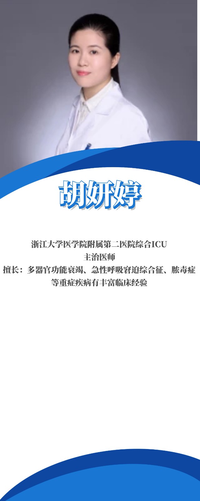 胡妍婷.jpg