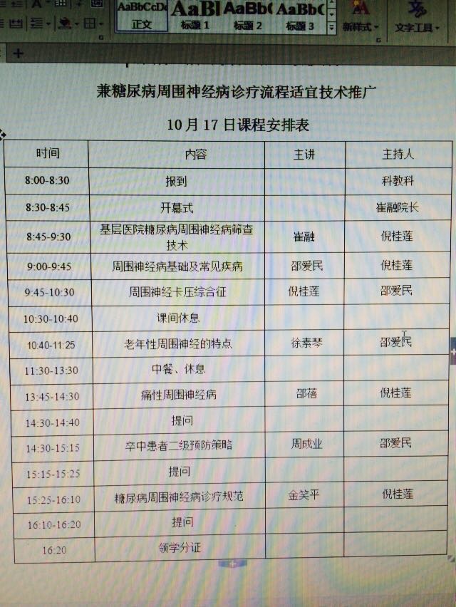 课程表.jpg