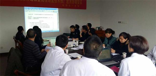适宜技术协调会1.JPG