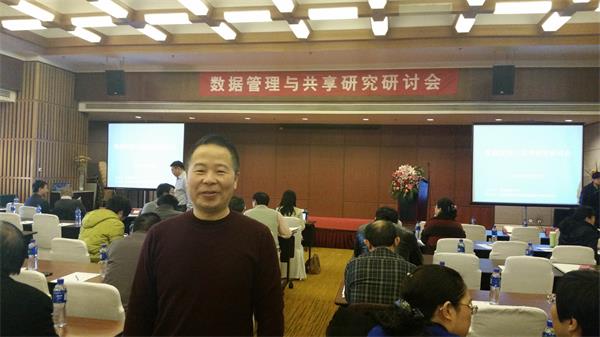 数据管理会议邵.jpg